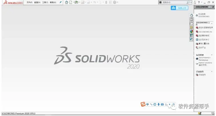 solidworks安装包太大